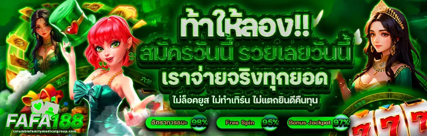 fafa188 สล็อต