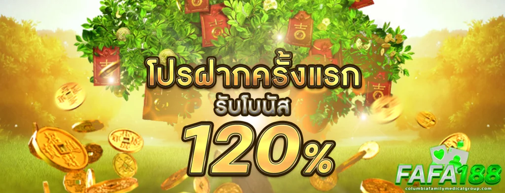 fafa188 เว็บตรง